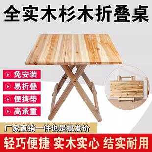 实木折叠桌子家用简易小桌子餐桌学习桌摆摊商用餐饮店便携 免安装