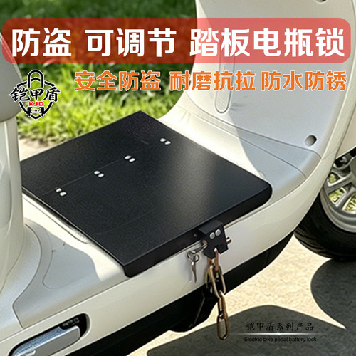 电动车踏板锁电池锁防盗自行车电瓶锁加粗链条锁加厚一体电池盖板