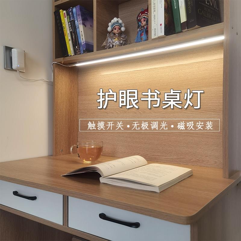 台灯学习专用护眼灯学生寝室书桌阅读磁吸灯插电式电脑桌LED灯管