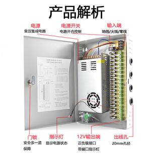 开 关电源箱220V转5v12v24v9路10a18路ch集中供电变压器监视摄影