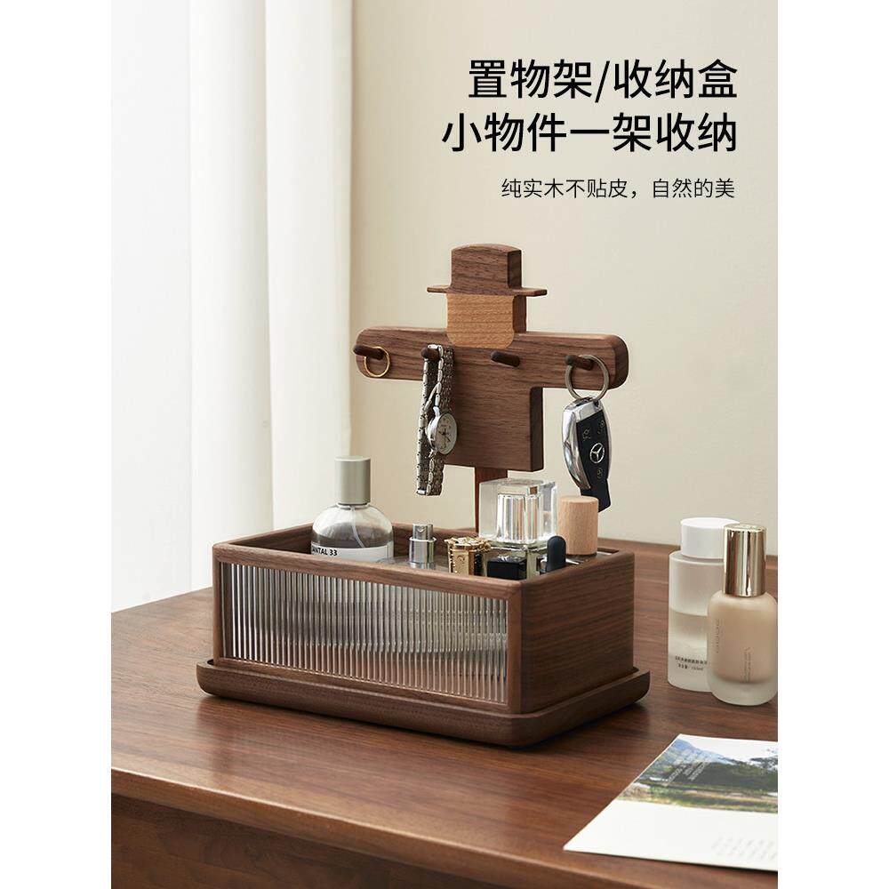 创意摆件进门玄关门口钥匙收纳盒办公室桌面置物架杂物整理实木