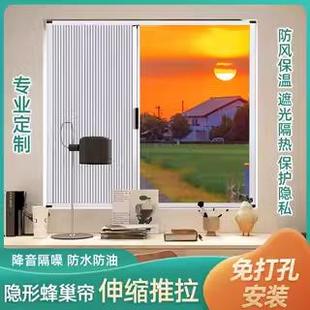 保温防风窗帘防寒隔热遮光隐私铝合金推拉卧室卫生间客厅窗蜂巢帘