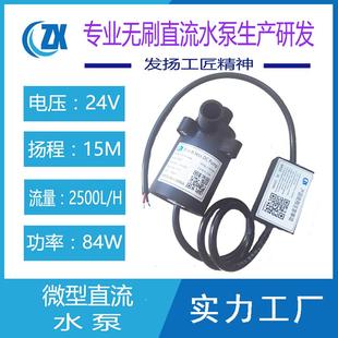 12v24v耐高温三相无刷直流超静音家用热水器太阳能增压循环微型泵