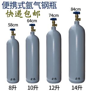 8L10L12L14升L型家用小钢瓶 包邮 全钢无缝氩气瓶小型氩弧焊便携式