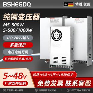 勃胜大功率MS-500-24V20A开关电源12V36V48V大功率220转60V
