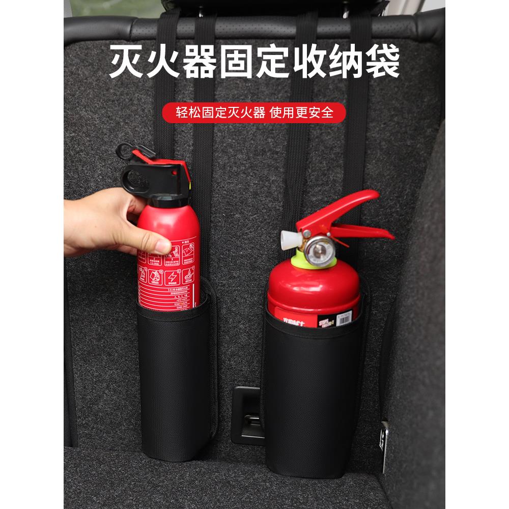 车载后备箱收纳储物汽车椅背挂袋车用灭火器固定放置支架车内用品