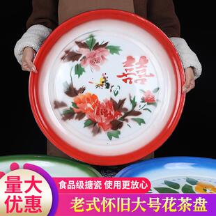 茶盘大盘子家用特大号喜字圆托盘大盘鸡专用盘子 搪瓷盘怀旧老式
