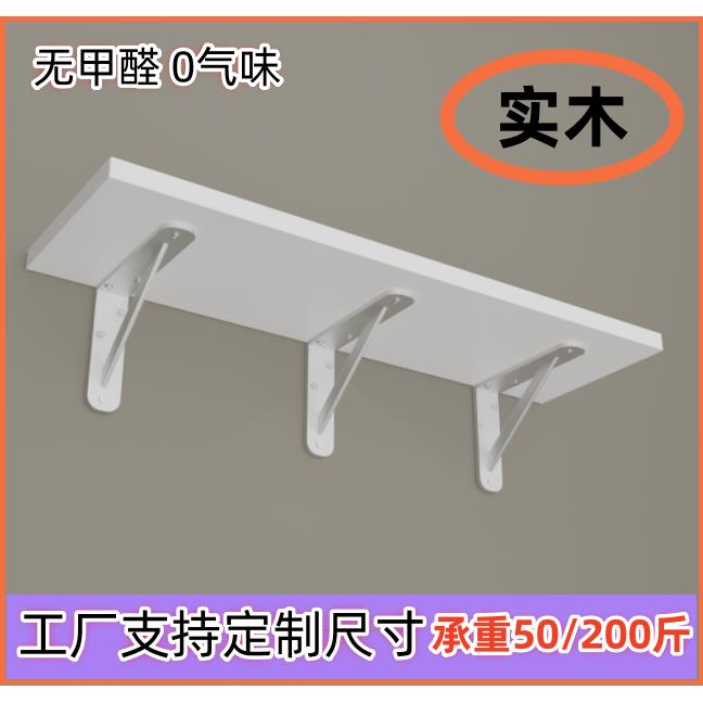 墙上置物架加宽实木壁挂三角架定制墙壁隔板书架承重微波炉置物架