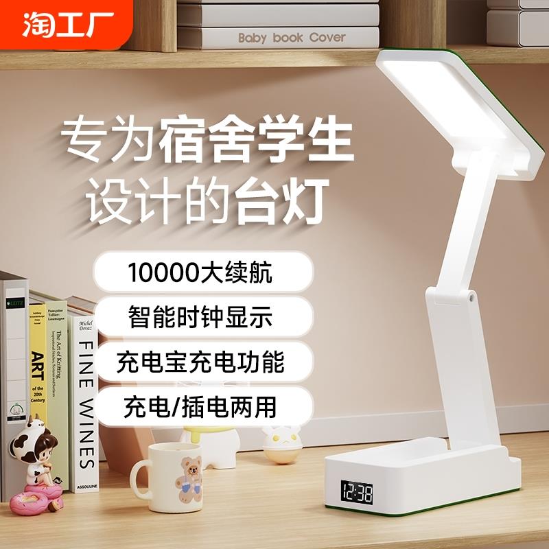台灯学习专用大学生宿舍护眼灯可充电折叠卧室床头灯超长续航电池
