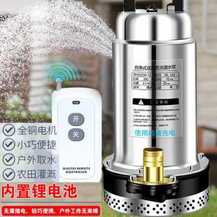 充电潜水泵农用灌溉浇菜远程12V锂电池家用高压小型抽水机 便携式
