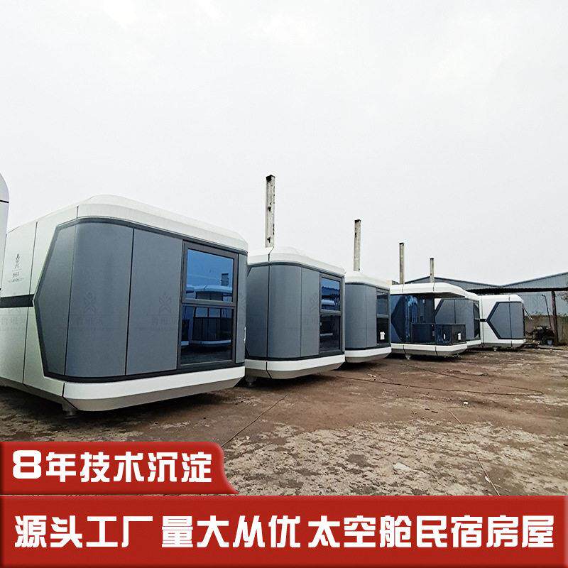 苹果舱公集装箱活动售楼q2022111处房房产地接待中心阳光房移动寓图片