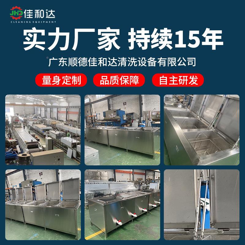 上备海四槽声波清洗机无纺布摸头具五金零件除油全EFK自动设超厂
