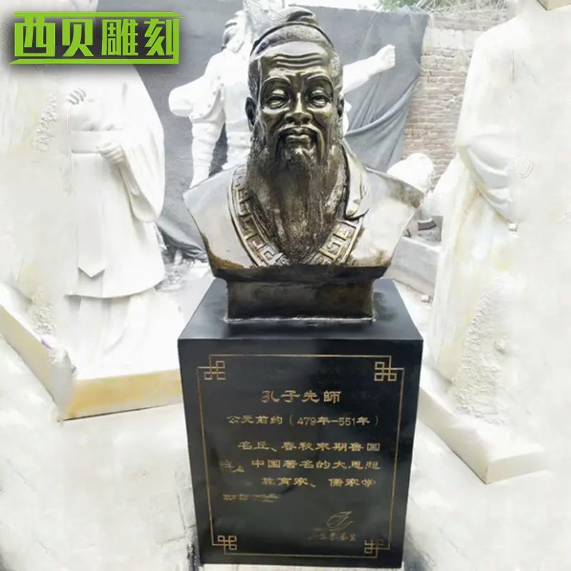 精品孔子身像校园名人伟人铜人物半身像半场纯铜雕塑641广文化摆