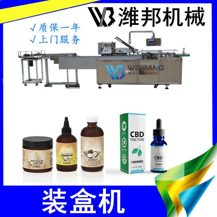 墨盒盒自袋动FCF装盒机盒咖啡条点数入机绿豆糕入盒机月饼装盒式