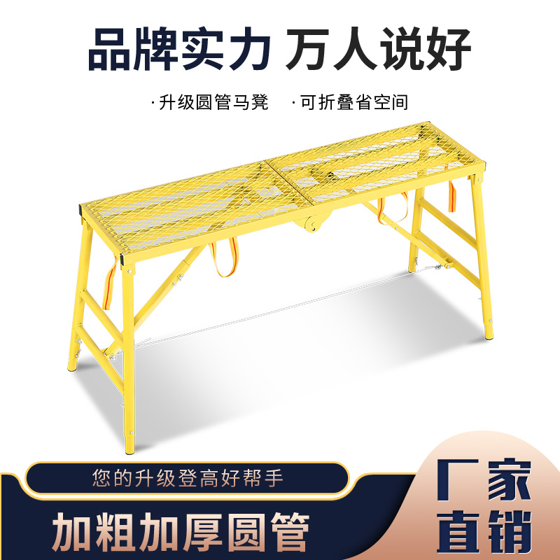 马凳折叠升降加厚便携装修马凳子刮腻子施工平台凳室内梯子脚手架