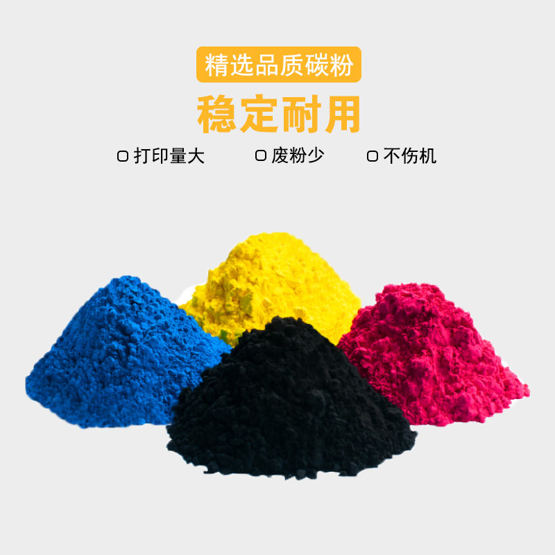 施乐3370 5570 5575 7535 7556 7835 7855 7970 彩色低温碳粉墨粉