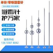 不锈钢避雷针单针圆球屋顶室外别墅工程防雷接地家用工业接闪器