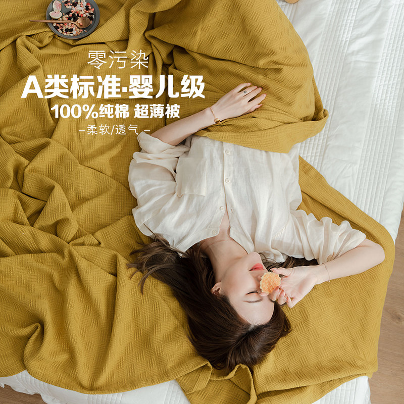婴儿级 纯棉针织纱布毛巾被子单双人儿童毛毯空调毯盖毯薄透气被