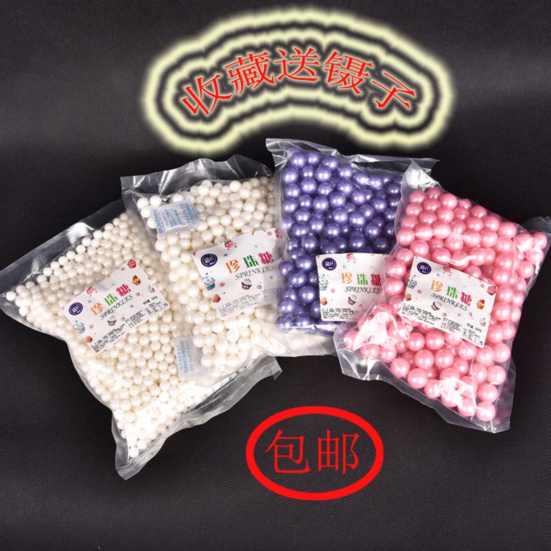 500克生日蛋糕装饰糖果粒袋装食用彩色烘焙冰淇淋大号珍珠小糖豆