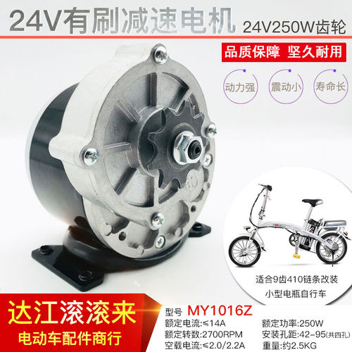 24V250减速电机12V/24V/36V 250W/350W齿轮减速电机机械改装电机