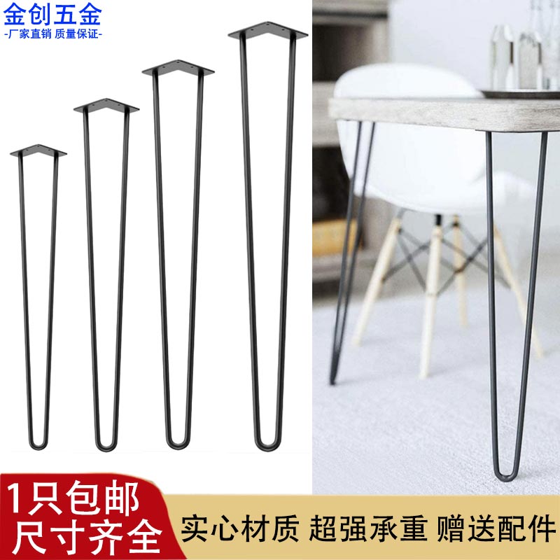 实心铁艺桌脚支架桌子腿桌腿架家具茶几脚支撑腿办公书桌餐台桌腿