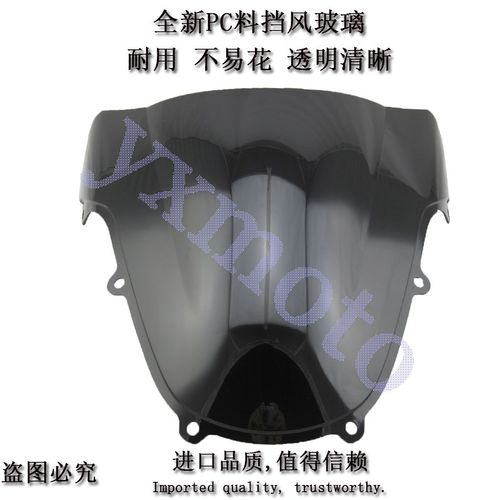 600R 94-07年摩托车街车前挡风玻璃透明黑色风挡前导流罩PC板原厂