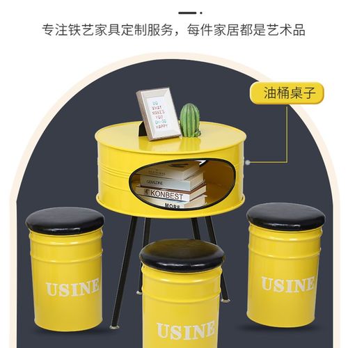 咖啡厅奶茶店桌椅工业风油漆桶凳休息区桌椅酒吧网红餐厅卡座凳子