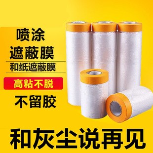 修一次性挡灰尘膜宿舍家用防尘罩家具保护膜防水防沉 薄膜遮灰尘装