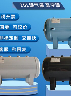20L空压机储气罐小型卧式压力罐2L10L30L40L50真空泵缓冲气筒碳钢
