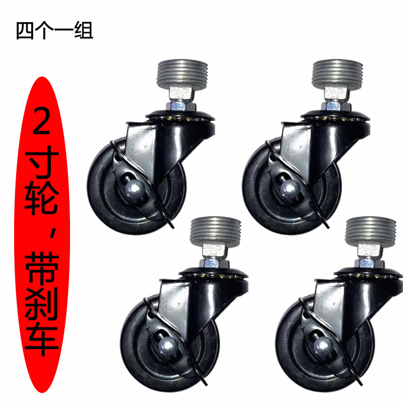 水管衣架桌腿轮4分6分1寸螺纹万向轮晒衣架重型脚轮落地杆架子轮