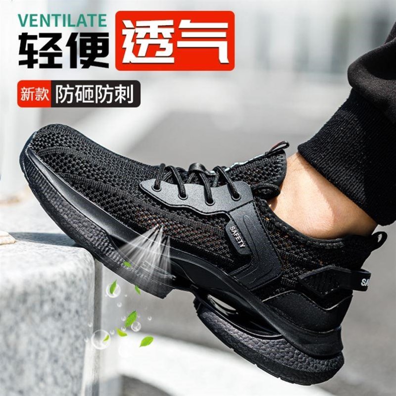 劳保鞋男款男士夏季防砸防刺穿钢头超轻便软底透气工地工作安全鞋