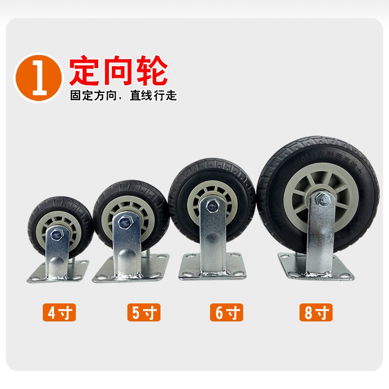 6寸万向轮重型脚轮静音橡胶轮底座458寸平板手推车轮子转向带刹车