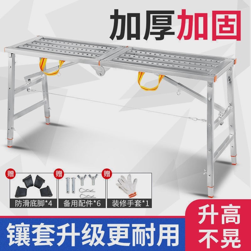 马凳铁凳子折叠多功能装修便携刮腻子升降加厚脚手架工程梯子移动