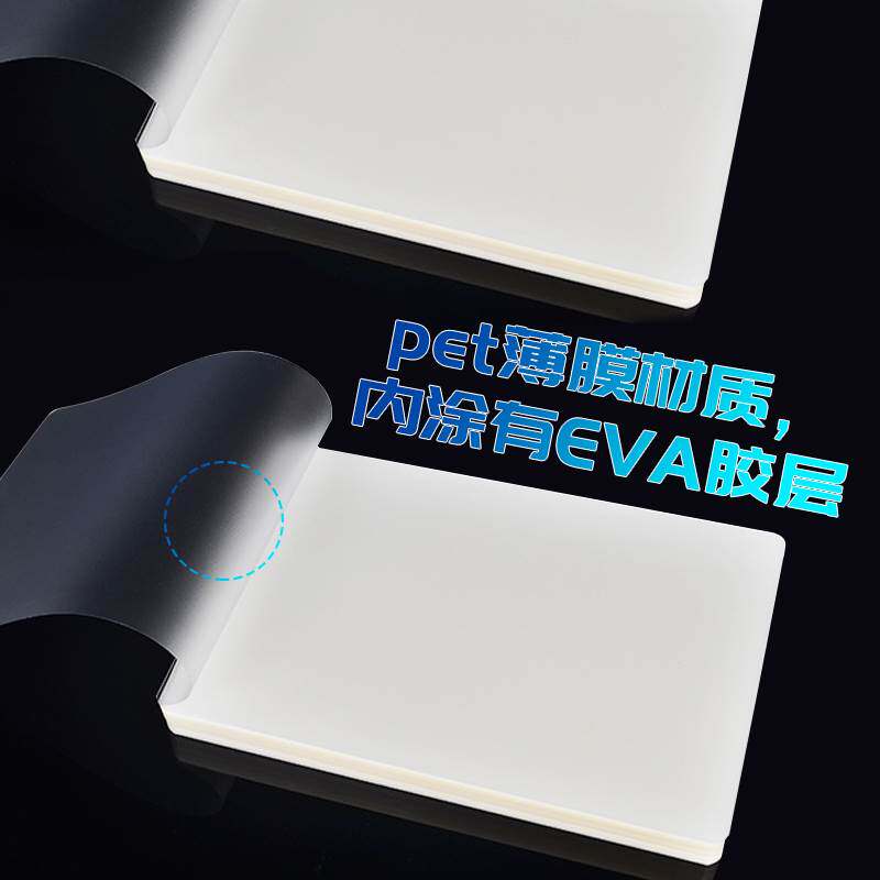 100张6寸塑封膜a4过塑膜透明a3照片护膜6丝塑封机用过塑纸相片过