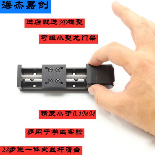微型精密滑台可组十字28电机一体式单线轨工作台模组梯形丝杠滑台