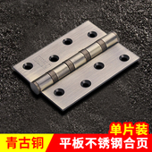 4寸加厚合页不锈钢子母合页免开槽静音轴承房木门平开