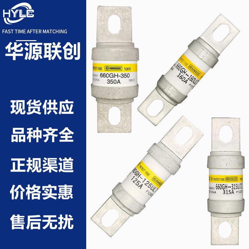 快速熔断器660GH-315/250/200/160/125/63ULTC 350A/400A保险丝管