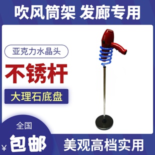 立式吹风机支架发廊专用不锈钢家用理髲店落地吹风机架子大理石底