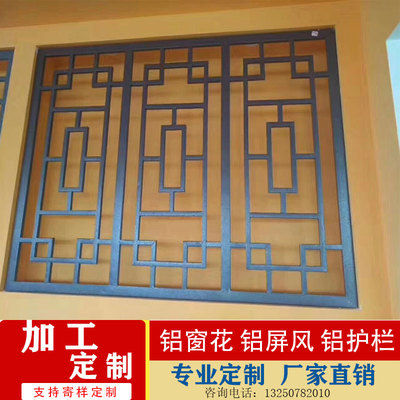 新中式仿古铝合金窗花花格栅防盗网门窗烤漆仿木纹焊接防护栏定制