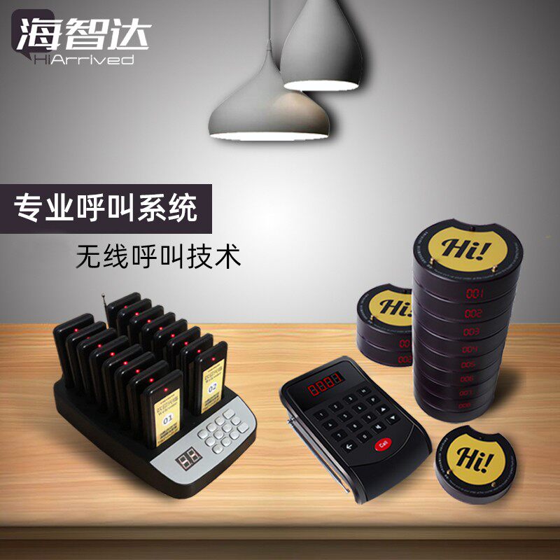 海智达无线取餐器麻辣烫取餐叫号机餐厅取餐呼叫器咖啡奶茶店取餐