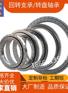 011外齿回转支承 转盘轴承 011.20.280  011.30.500 011.40.900