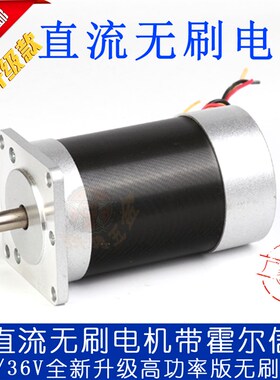 全新57BL01/02/03/04直流无刷霍尔电机大功率24V/36V供电可调速
