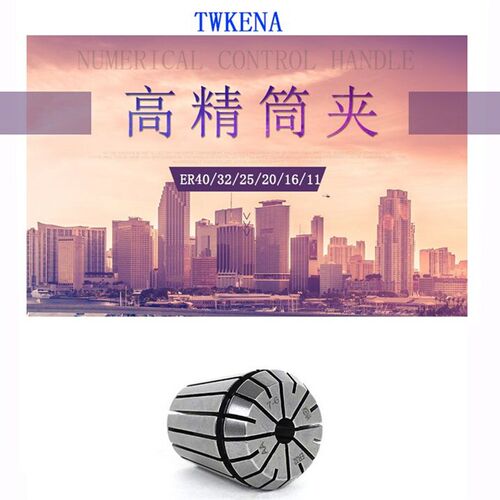 er1q6筒夹er16夹头er16弹簧夹头数控夹头夹头筒夹