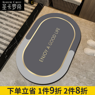 软硅藻泥吸水浴室地垫卫生间门口防滑速干脚垫家用门垫进门厕所垫