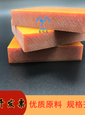 橘红色电木板黑色胶木板酚醛纸层压板耐高温绝缘板雕刻加工定制