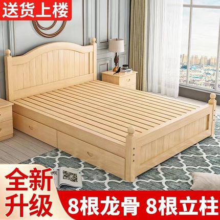 框架结构欧式1.8双人床1.5米送货上楼宾馆无甲醛无异味实木床松木