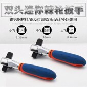 两用快速棘轮扳手套筒扳手棘轮汽修正反快速扳手大飞小飞中飞快扳
