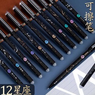 可擦笔女孩可以擦掉的中性笔可擦拭圆珠笔小学生专用三年级晶蓝色