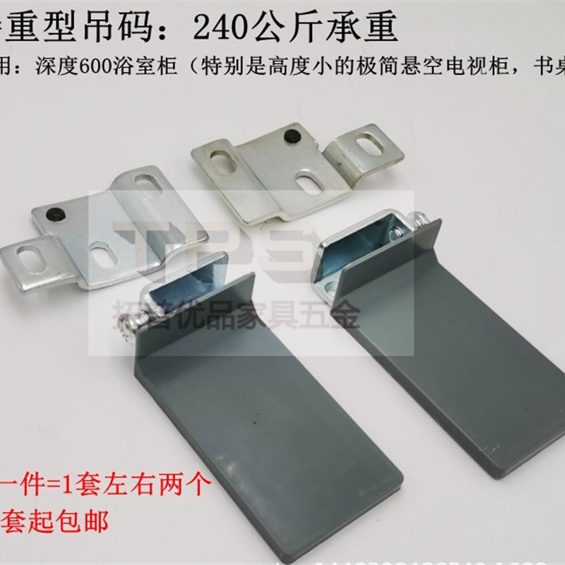 悬挂电视柜特重型吊码挂码卫浴室柜悬空抽屉书桌柜壁五金配件索驰