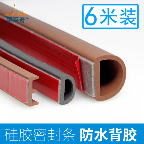 门窗密封条木门缝隔音条自粘型门条防盗门框挡风窗户防风保暖胶条